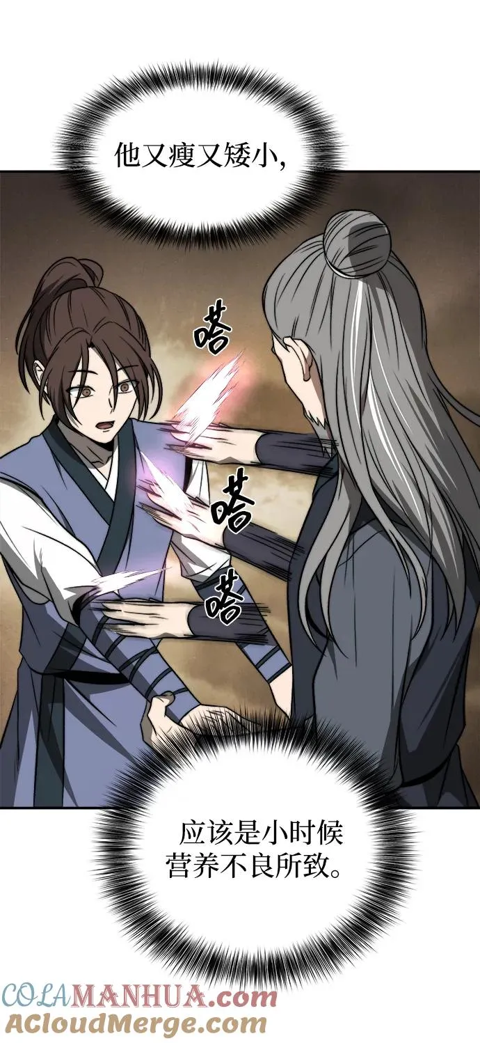 第3话 第70页