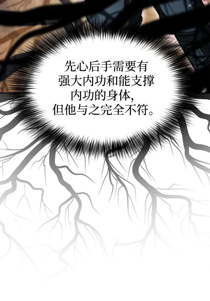 第3话 第72页