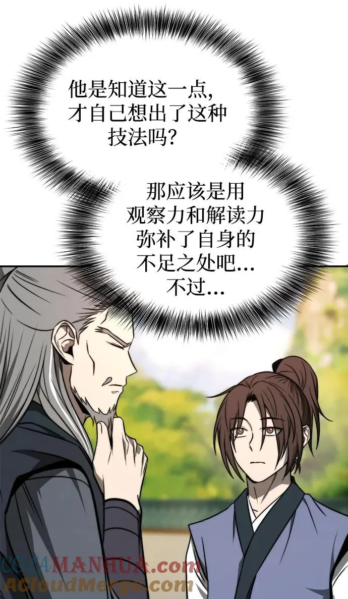 第3话 第73页