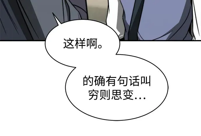 第3话 第74页