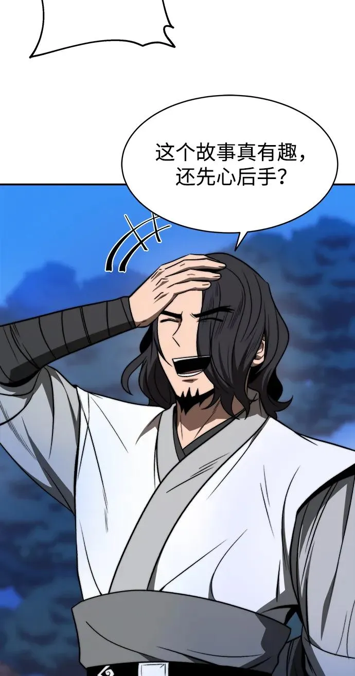 第3话 第77页
