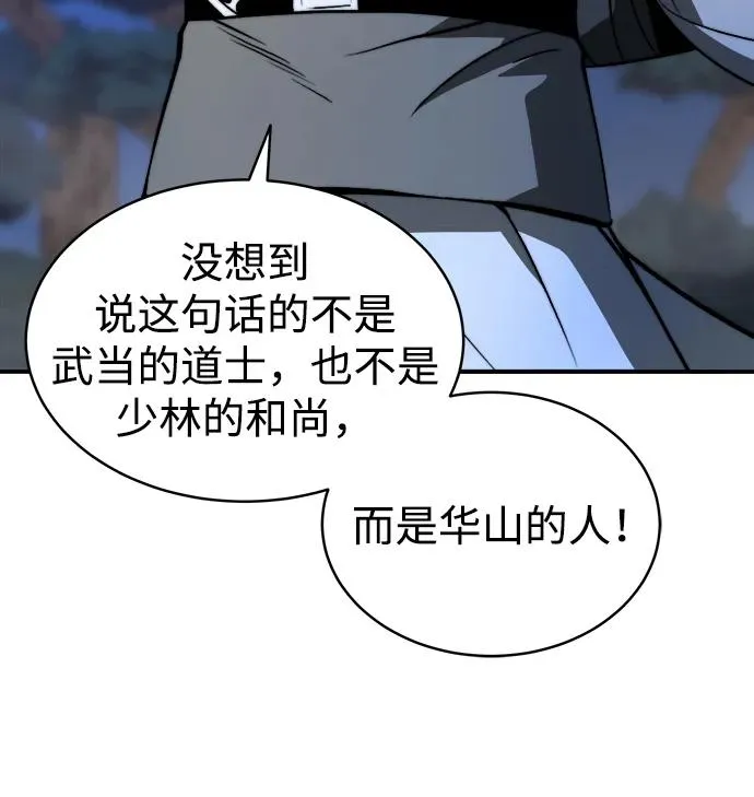 第3话 第78页