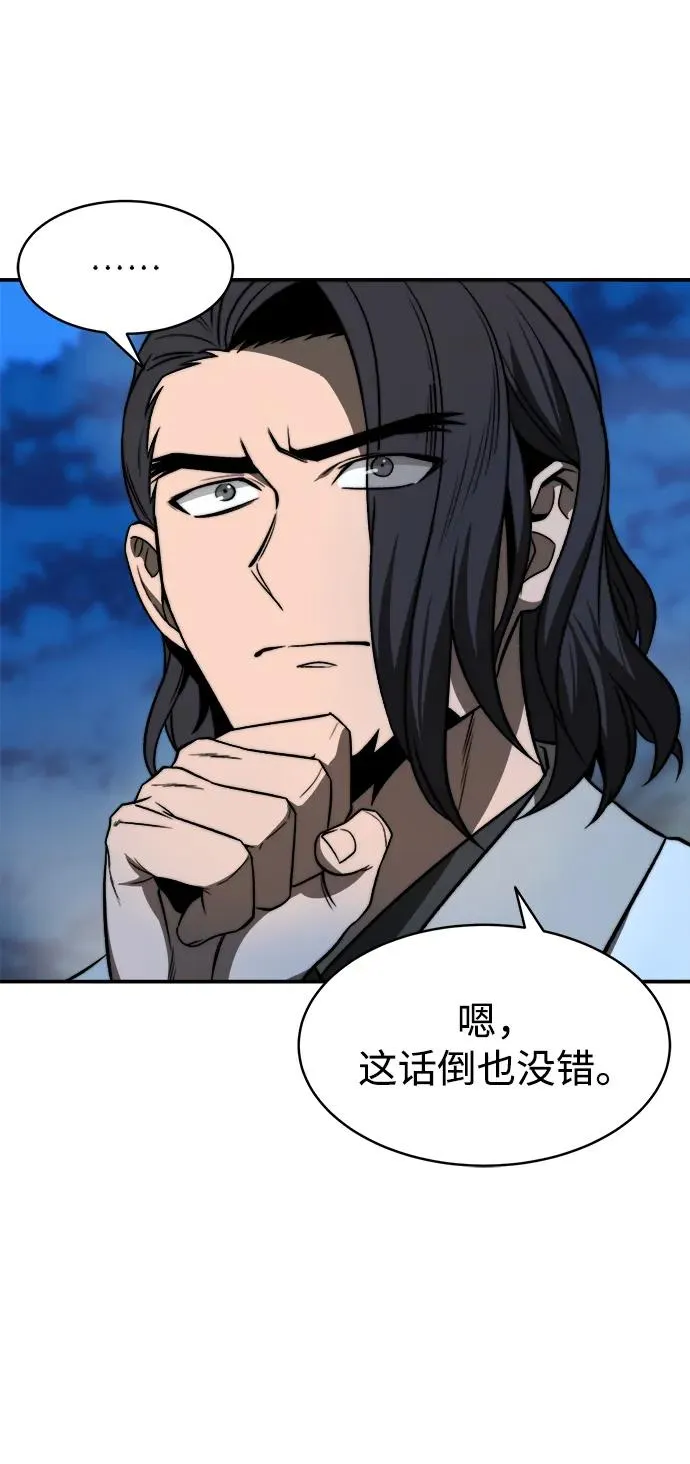第3话 第80页