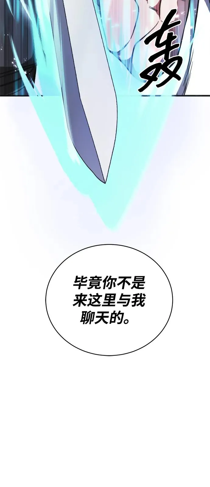 第3话 第84页