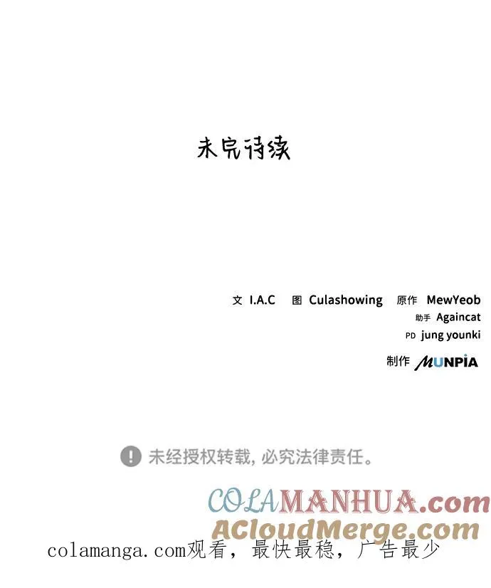 第3话 第85页