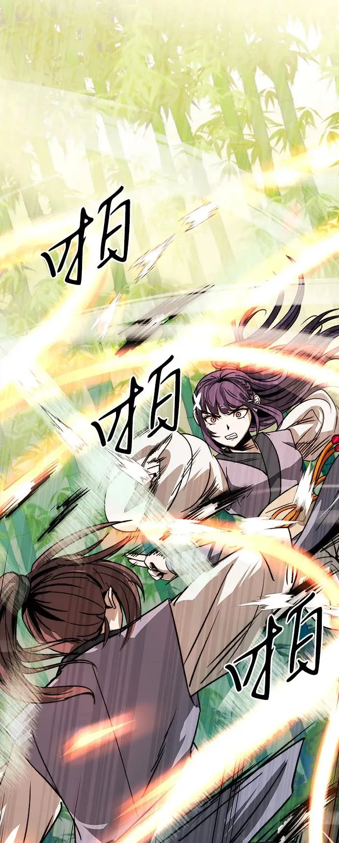 第5话 第2页
