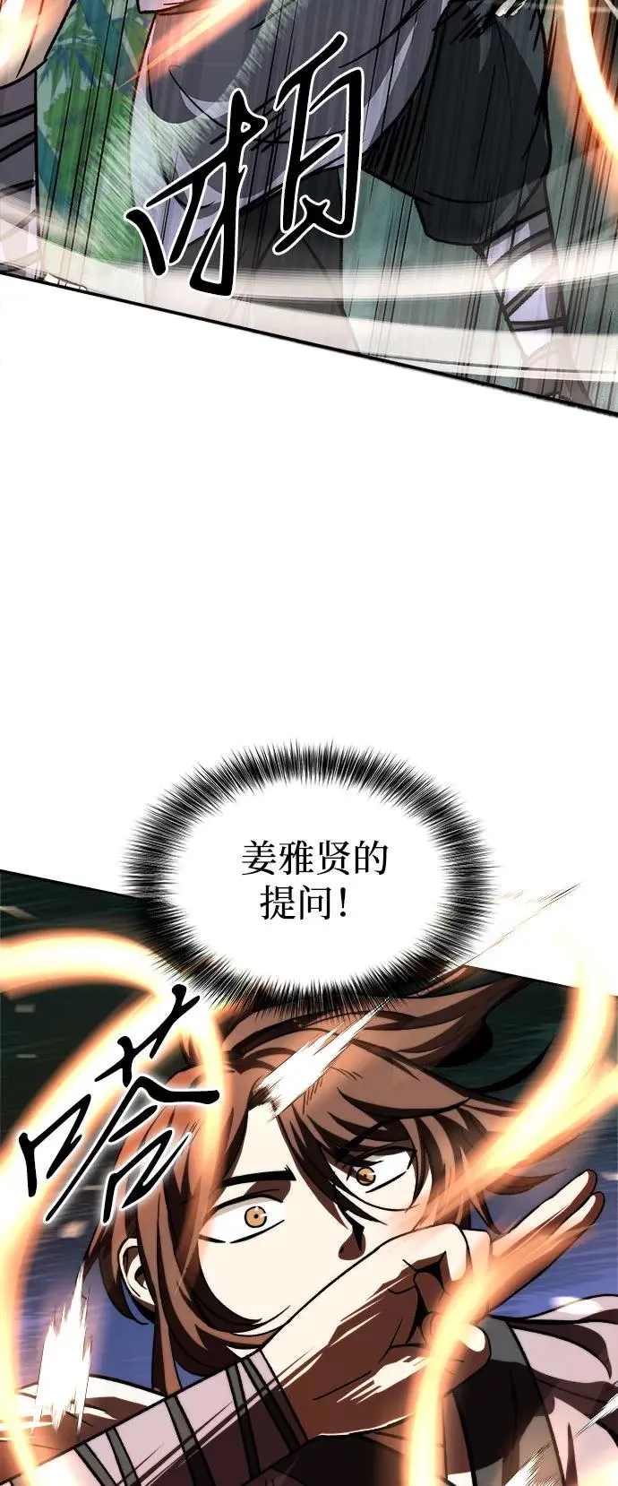 第5话 第3页