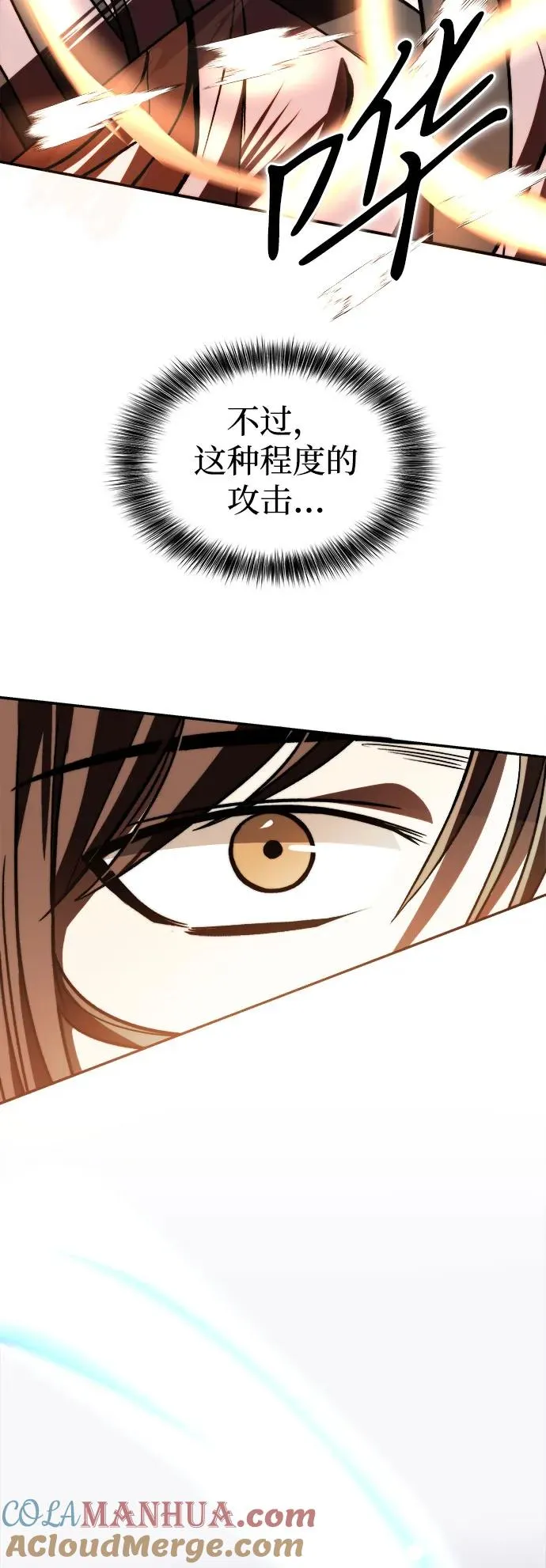 第5话 第4页