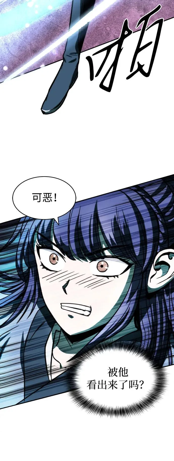 第5话 第6页