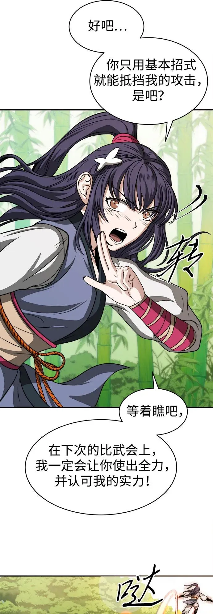 第5话 第8页