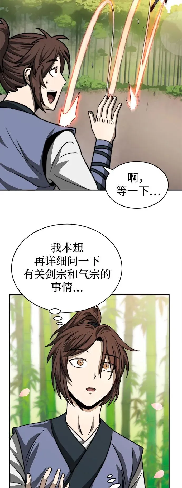 第5话 第9页
