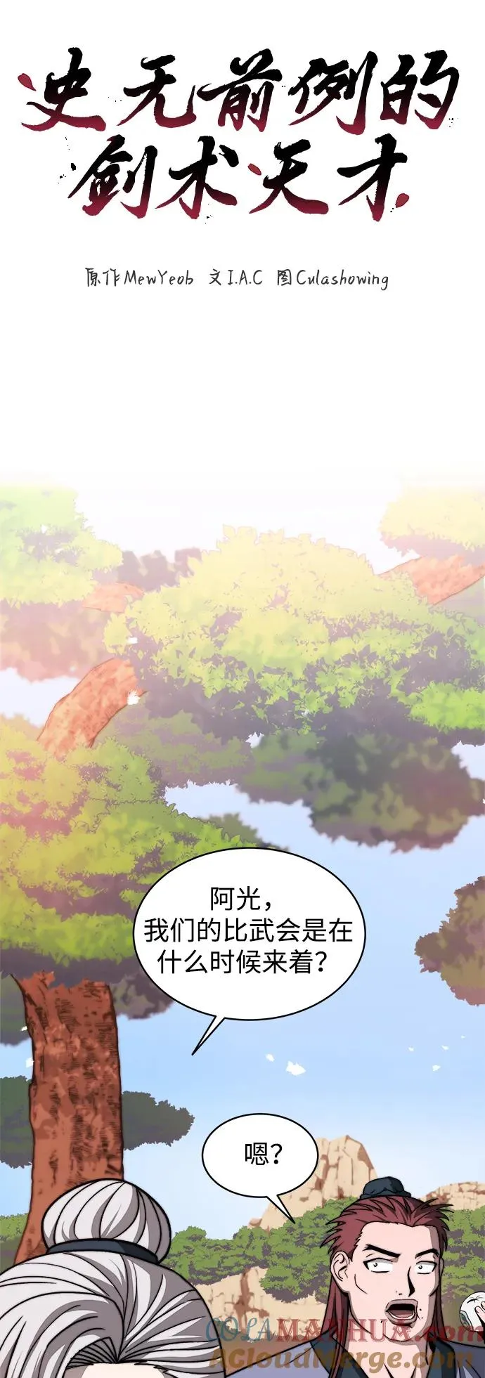 第5话 第13页