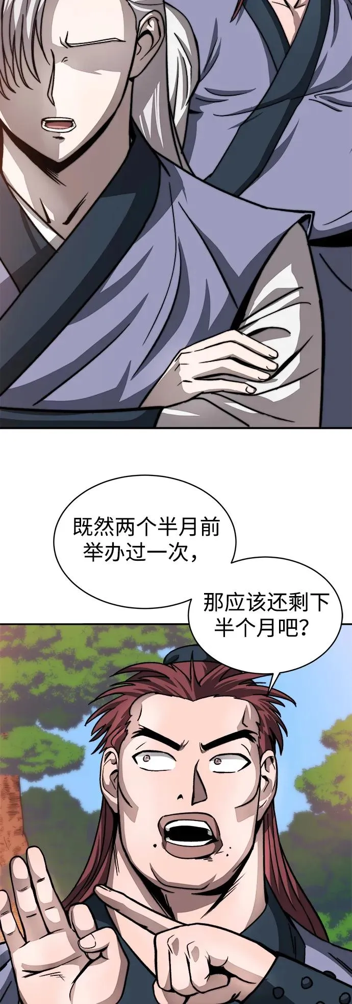 第5话 第14页