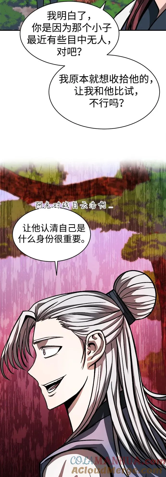 第5话 第16页