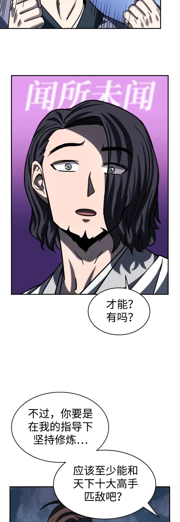 第5话 第20页