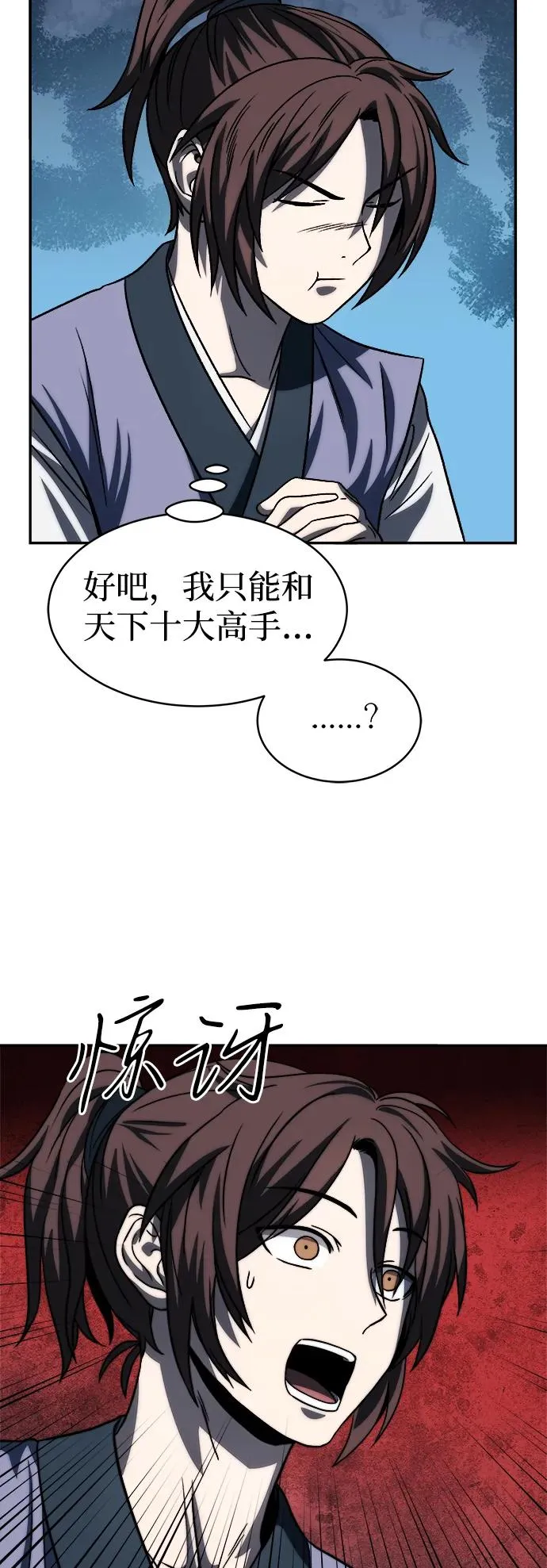 第5话 第21页