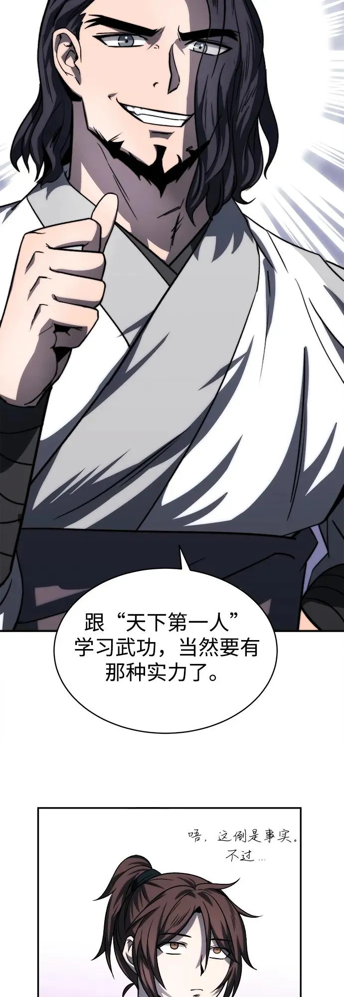 第5话 第24页