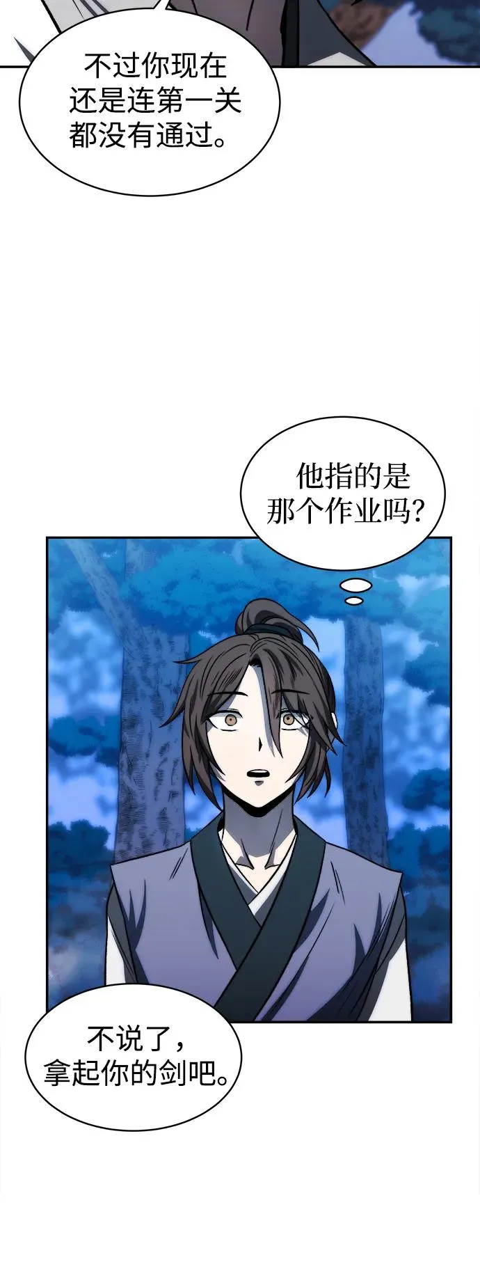 第5话 第27页