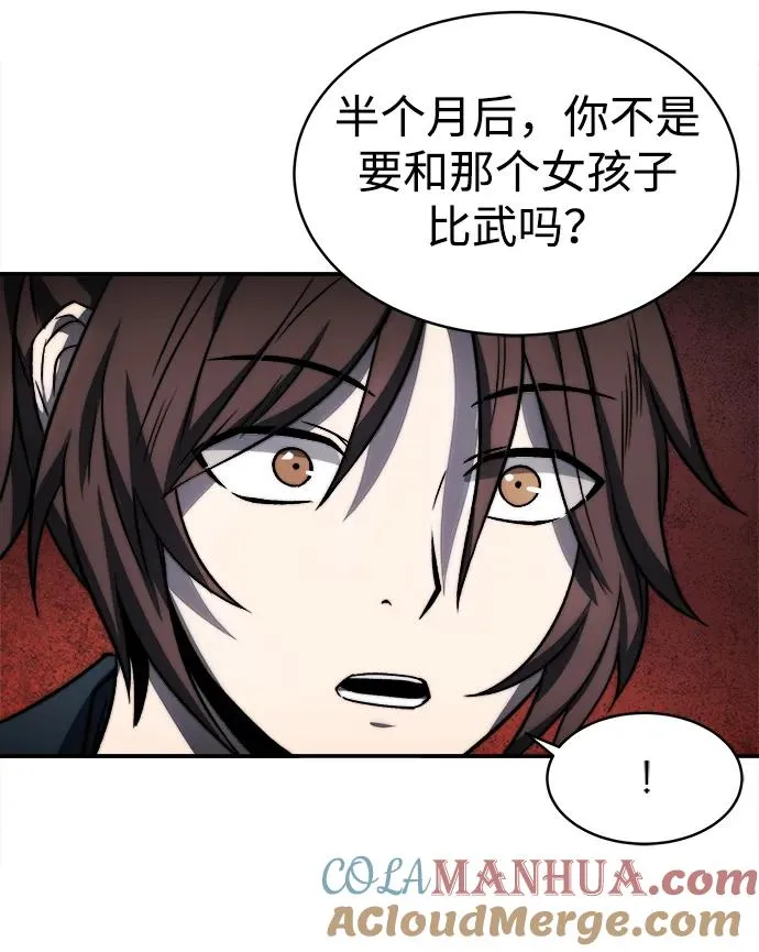 第5话 第28页