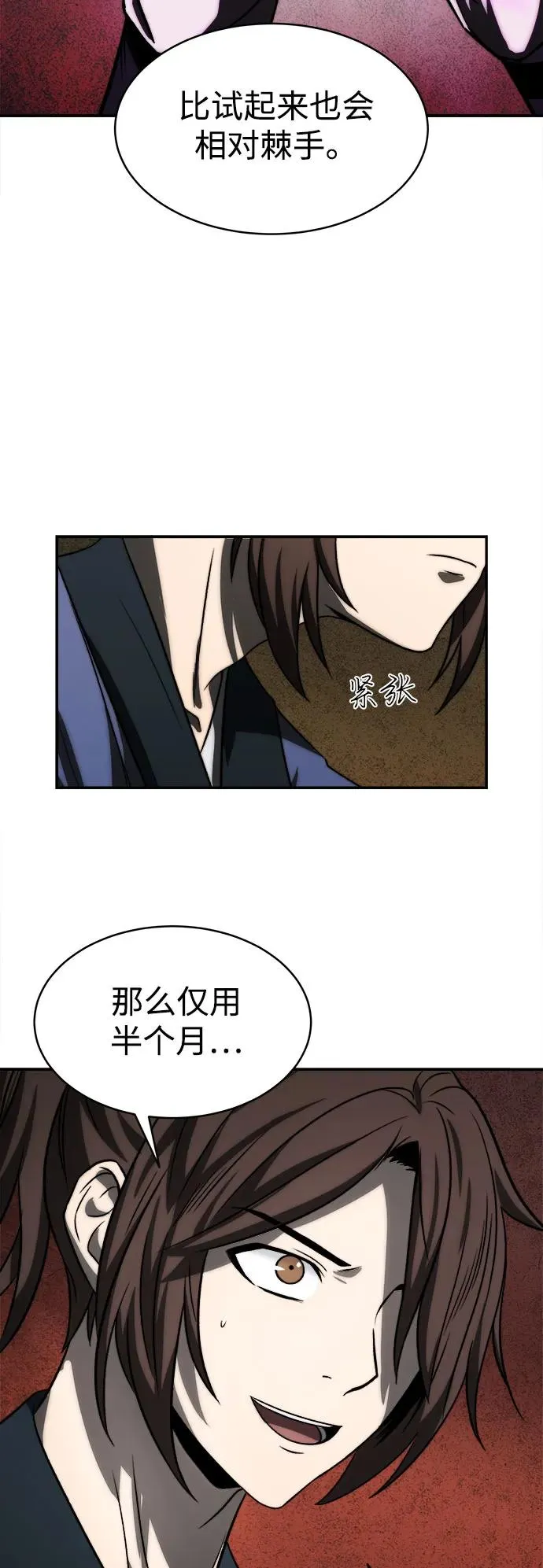 第5话 第30页