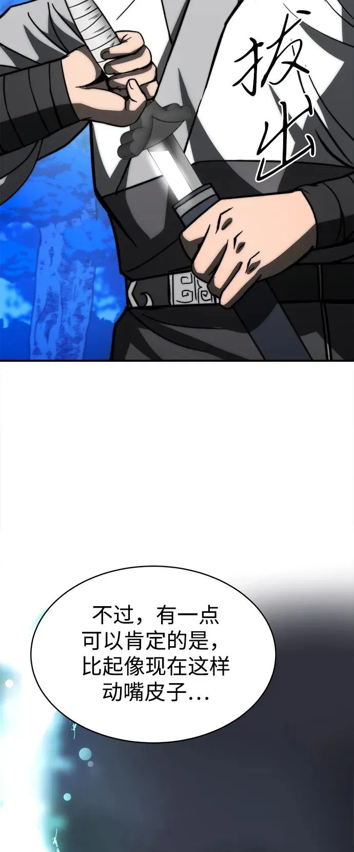 第5话 第32页