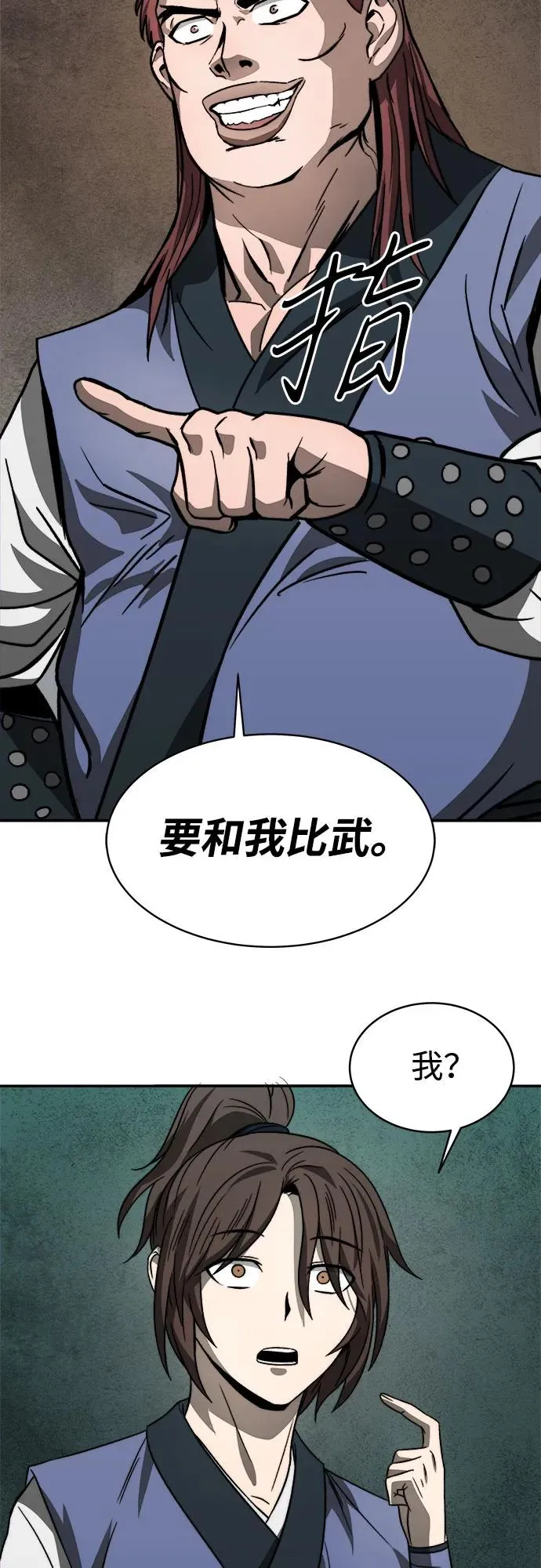 第5话 第35页
