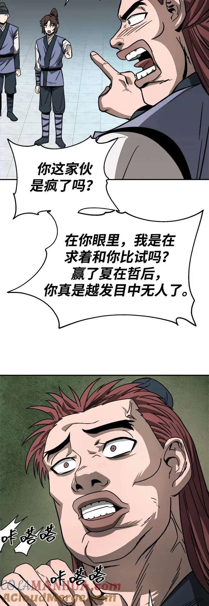 第5话 第37页