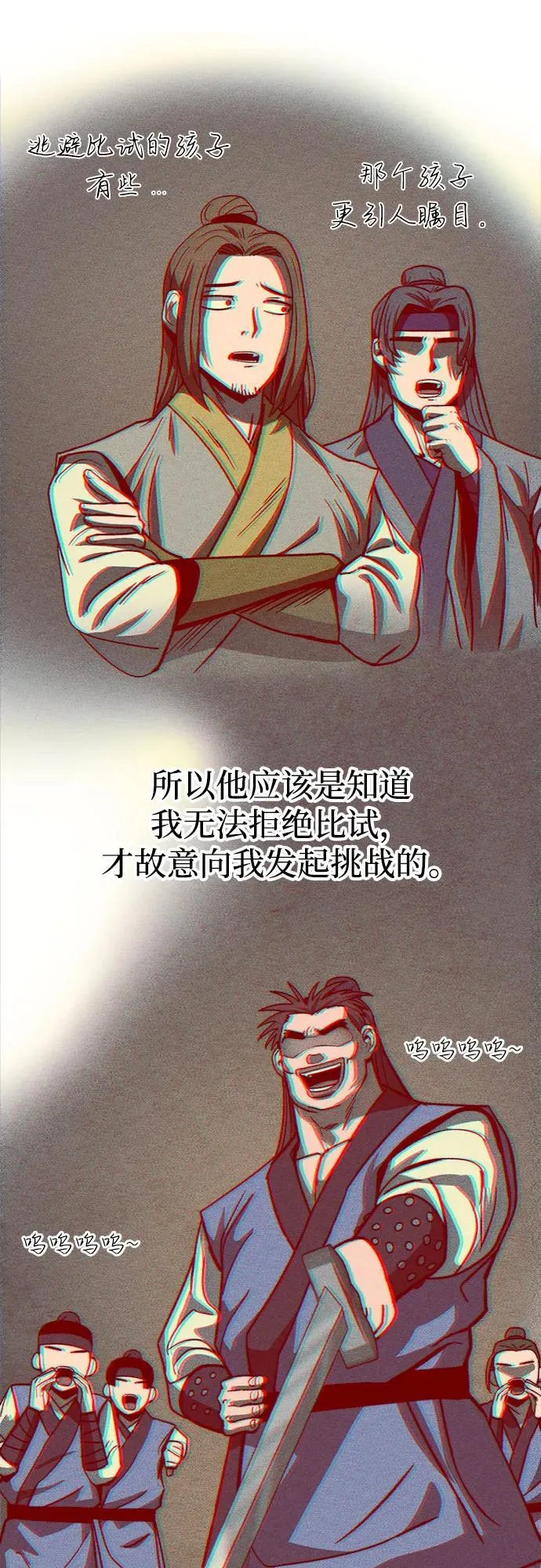 第5话 第39页