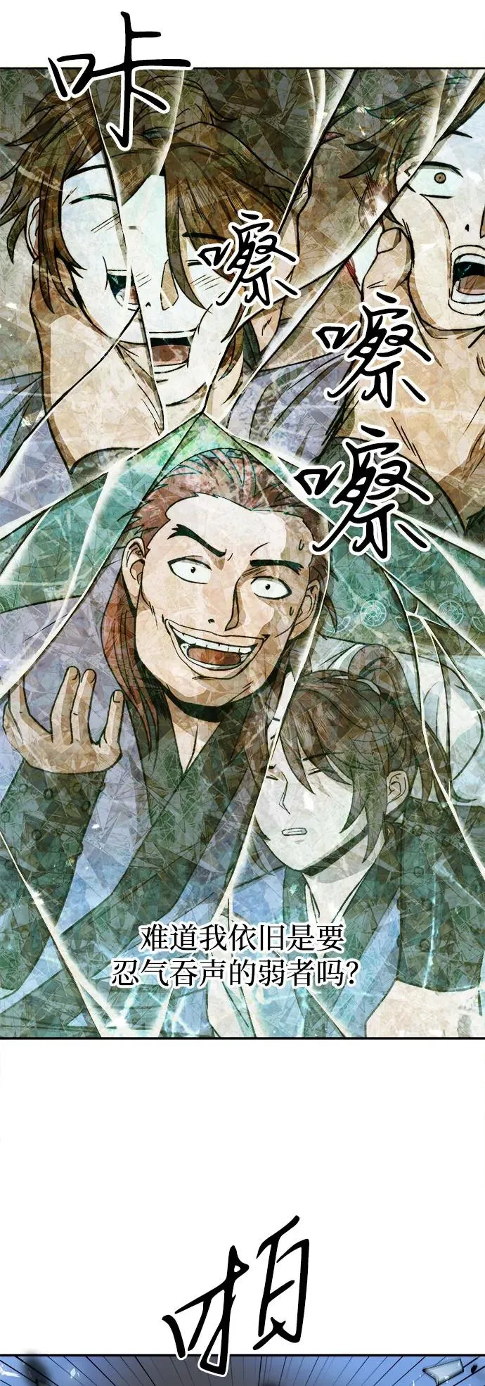 第5话 第42页