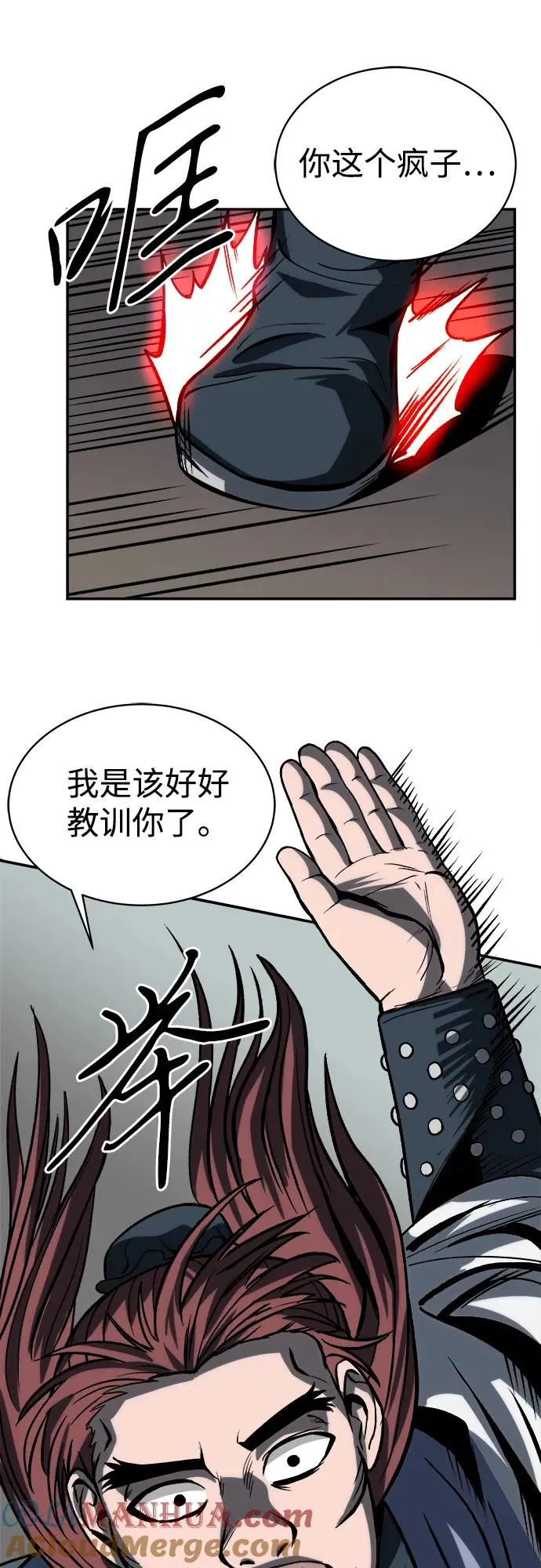 第5话 第46页