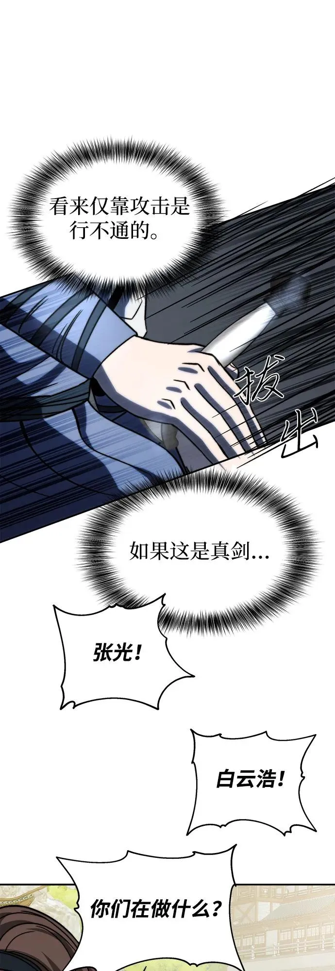 第5话 第53页
