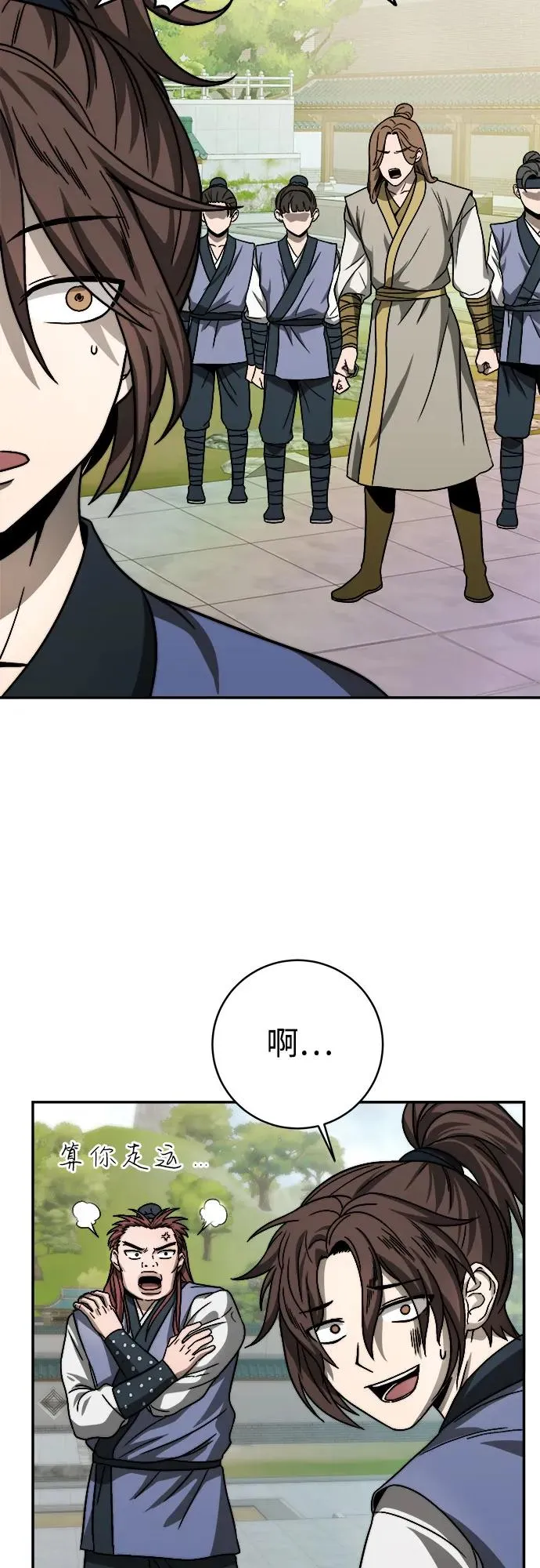 第5话 第54页