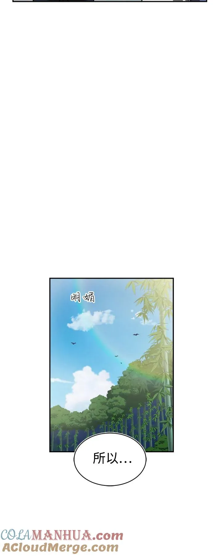 第5话 第55页