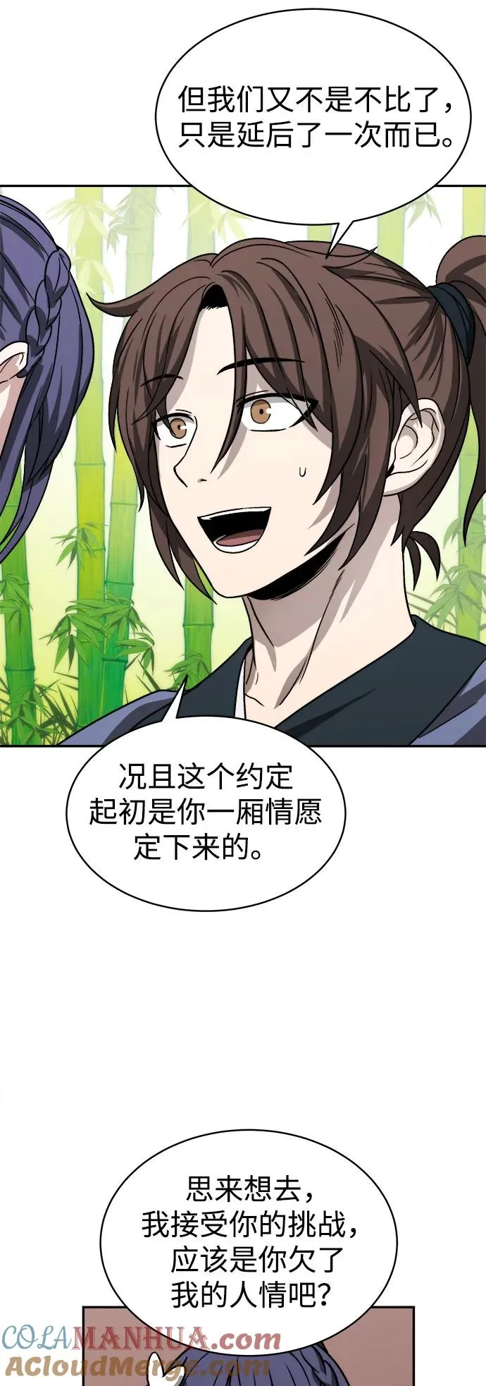 第5话 第58页