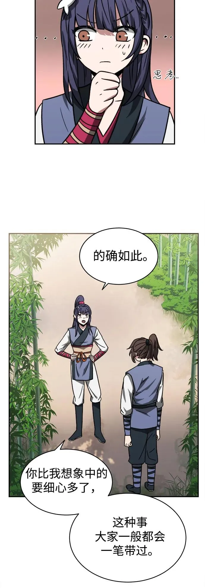 第5话 第59页