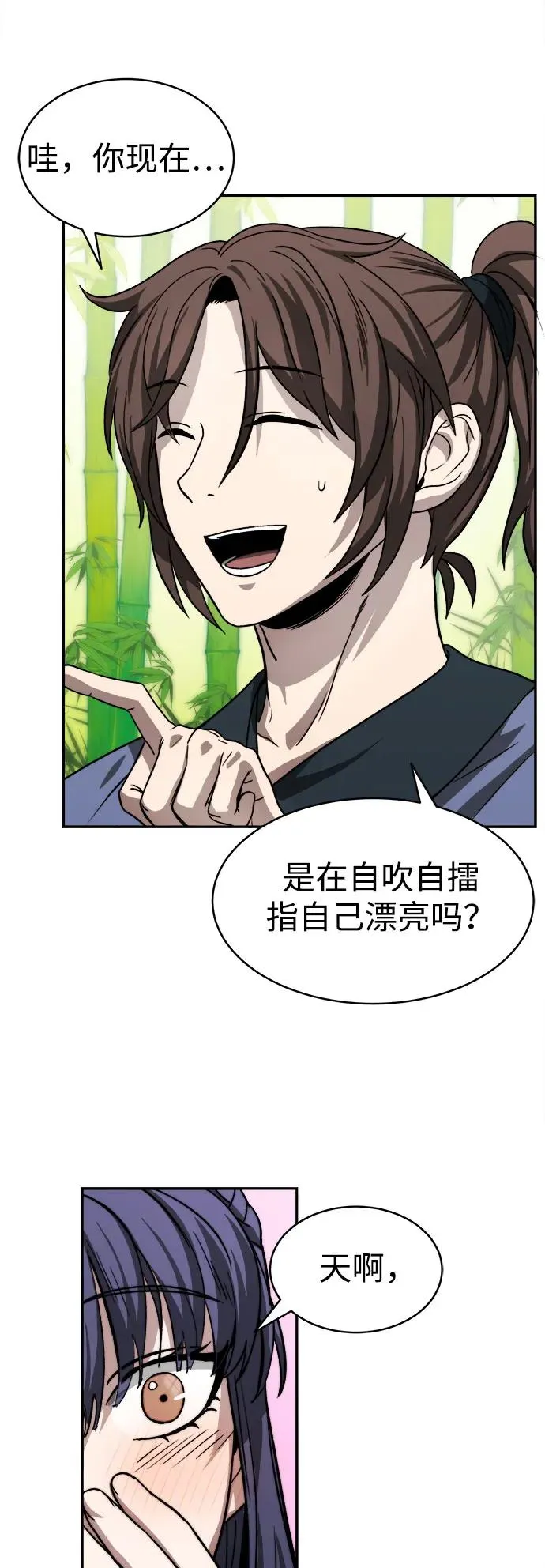第5话 第60页
