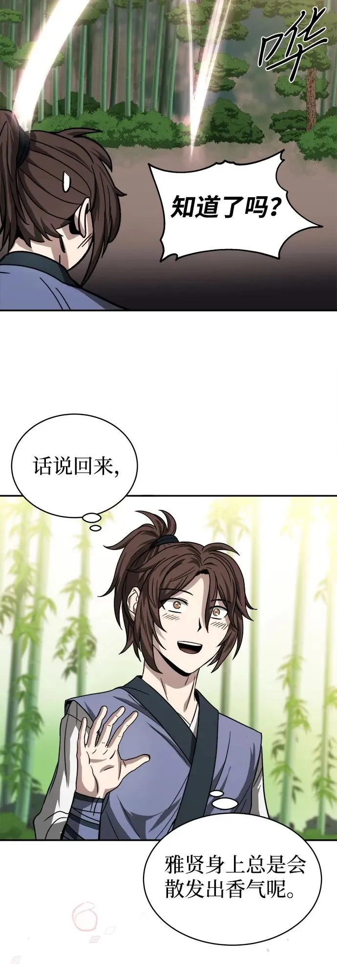 第5话 第65页