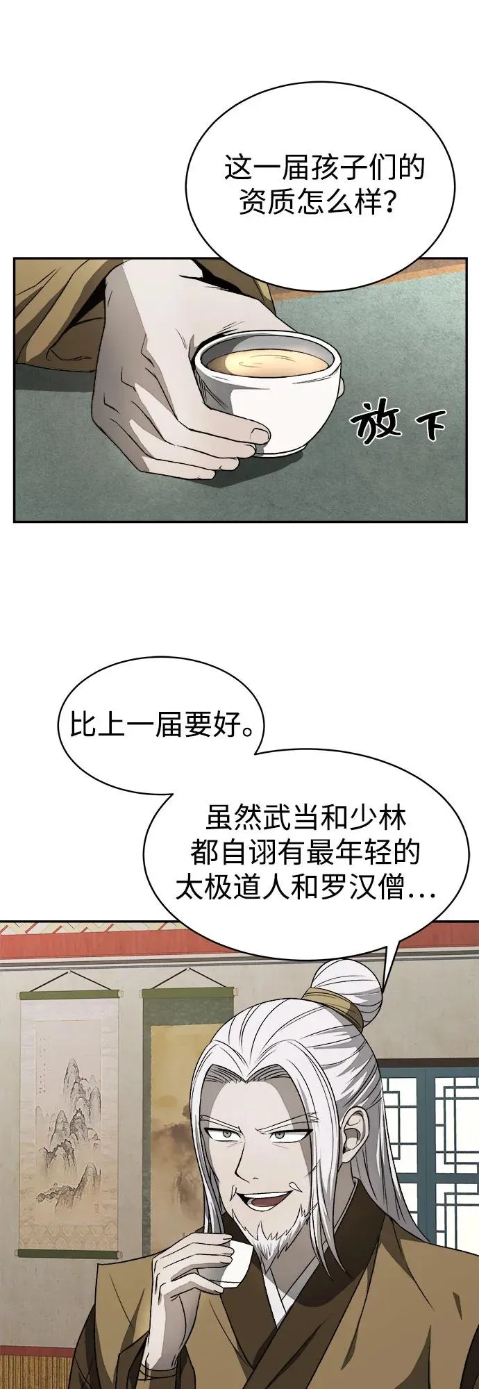 第6话 第2页