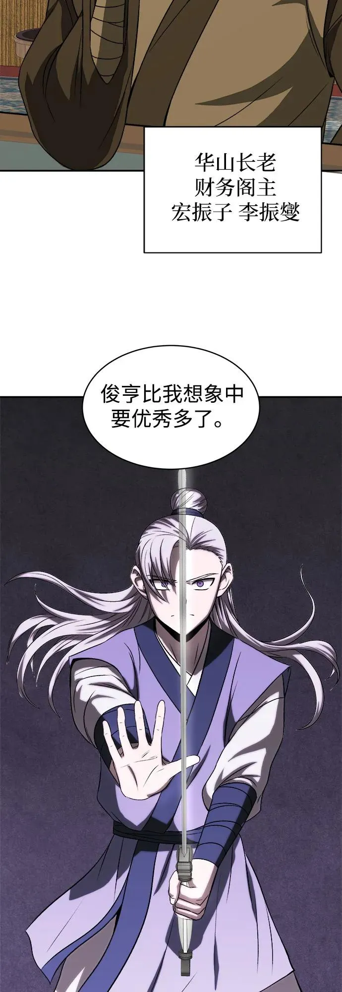第6话 第3页