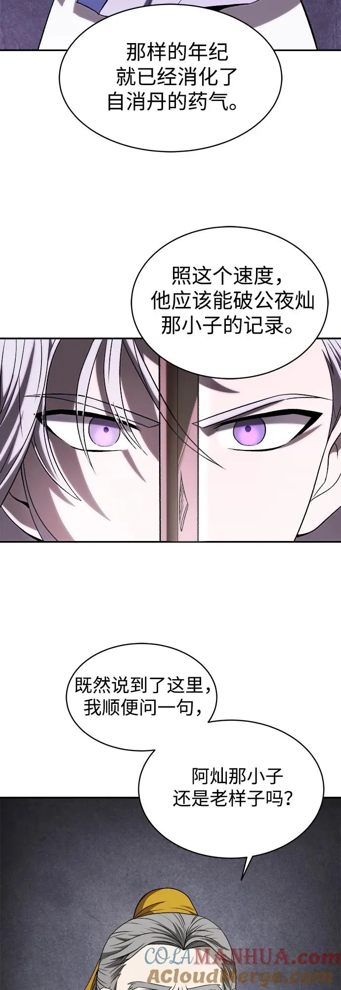 第6话 第4页