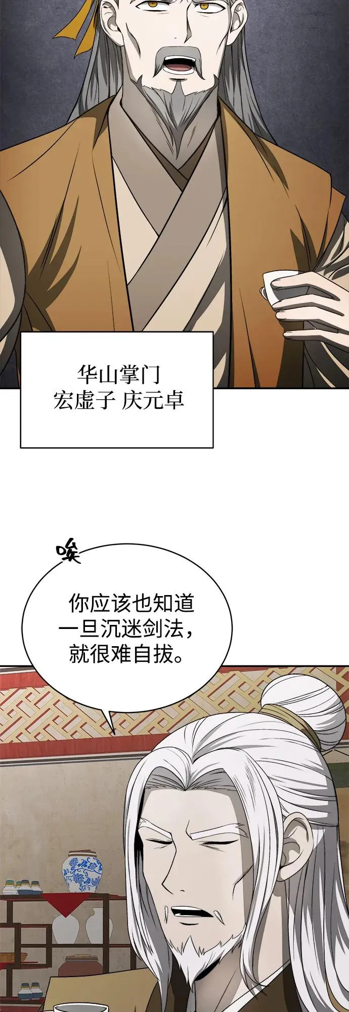 第6话 第5页