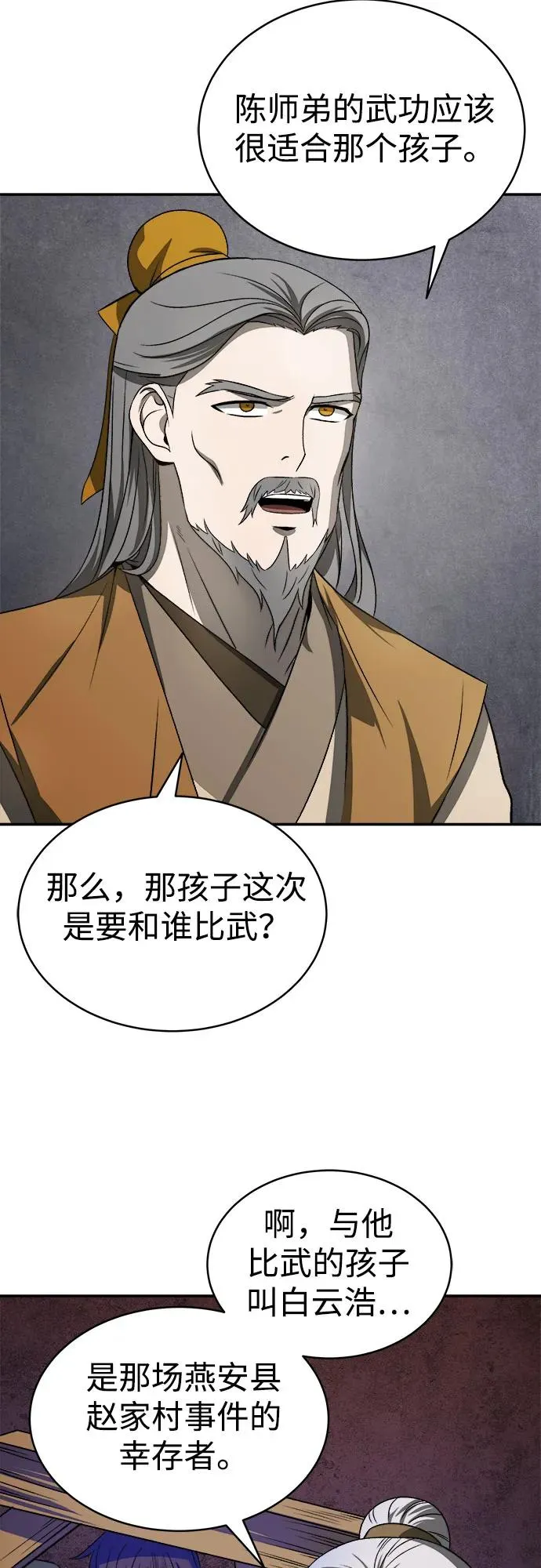 第6话 第9页