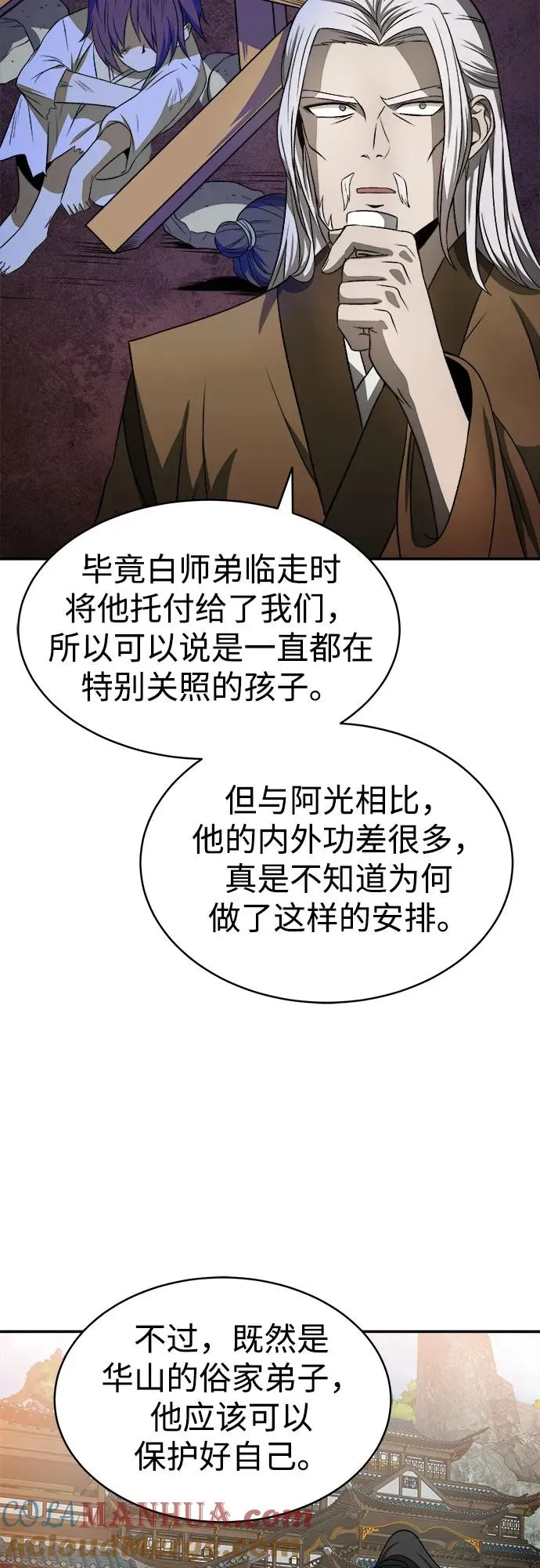 第6话 第10页