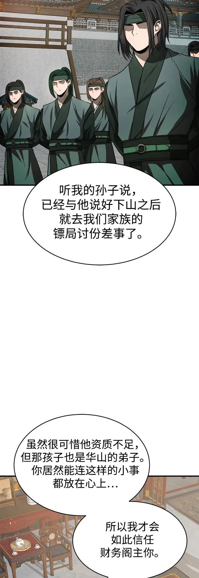 第6话 第11页
