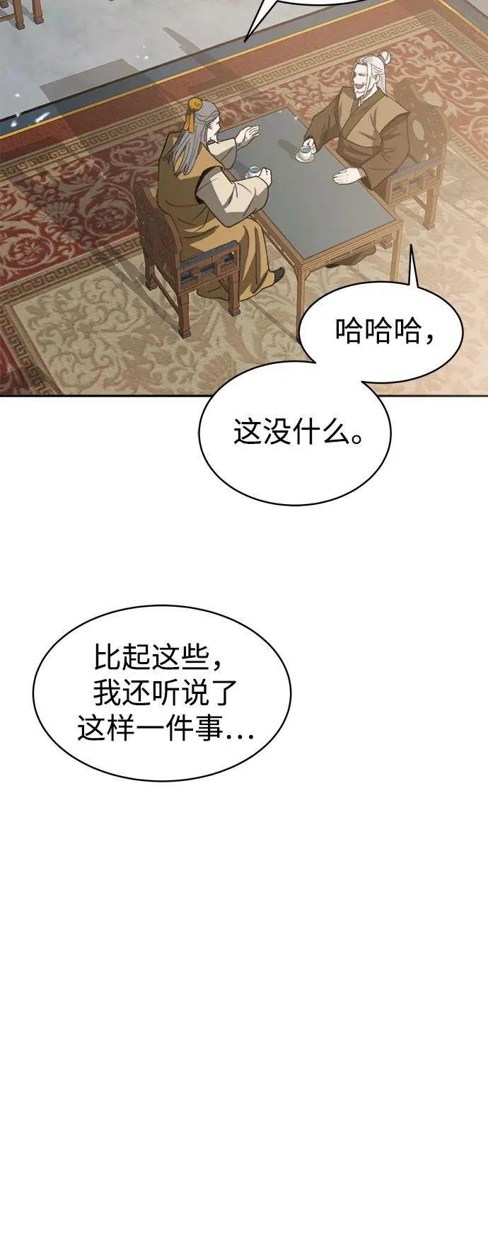 第6话 第12页