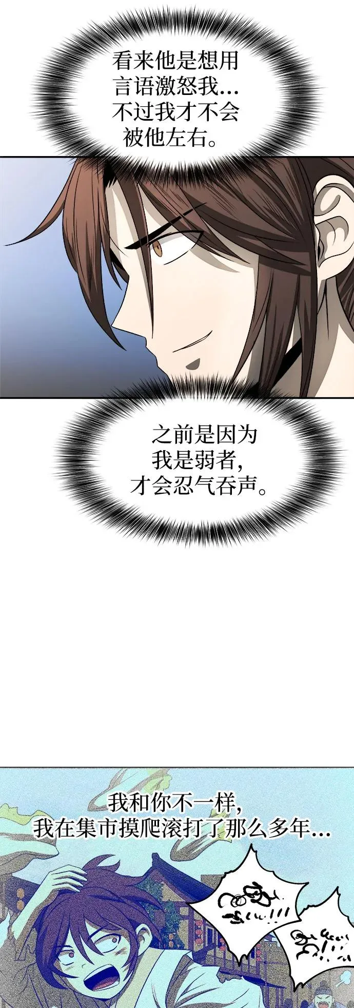 第6话 第17页