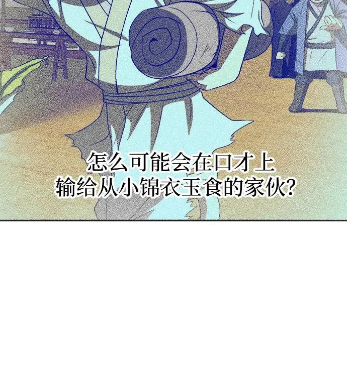 第6话 第18页
