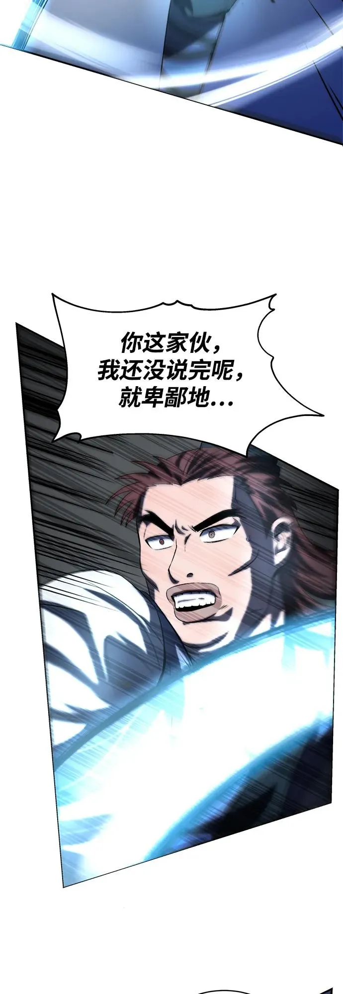 第6话 第23页