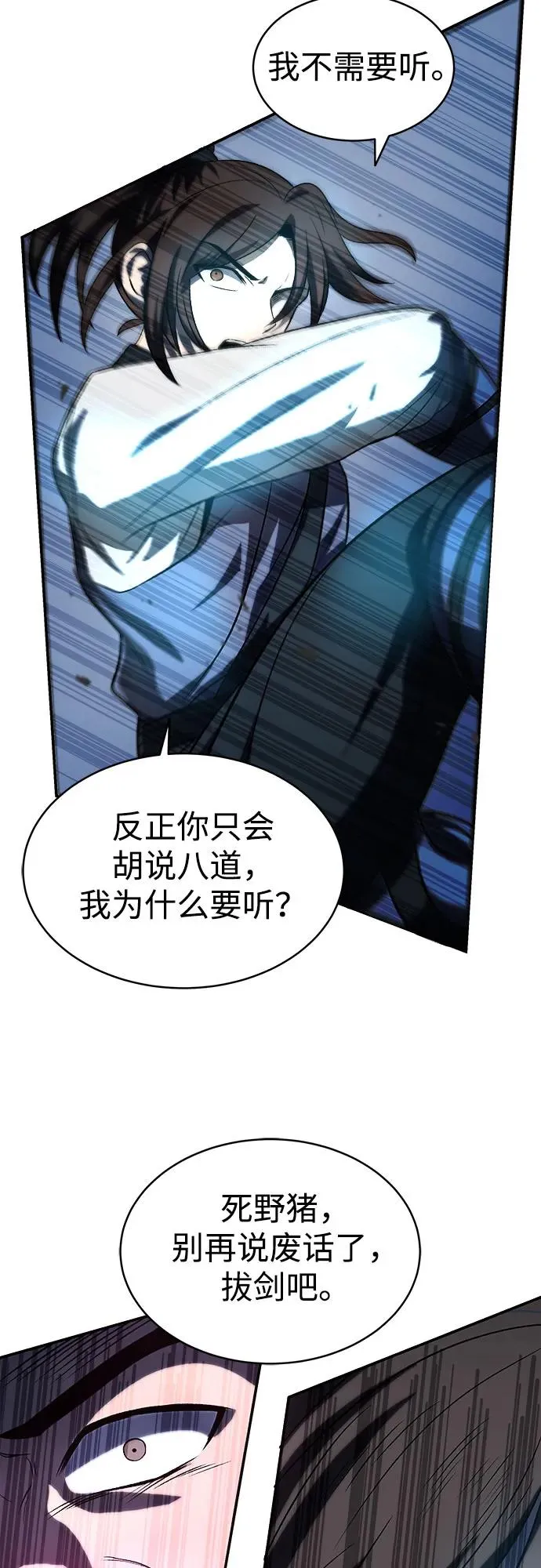 第6话 第24页
