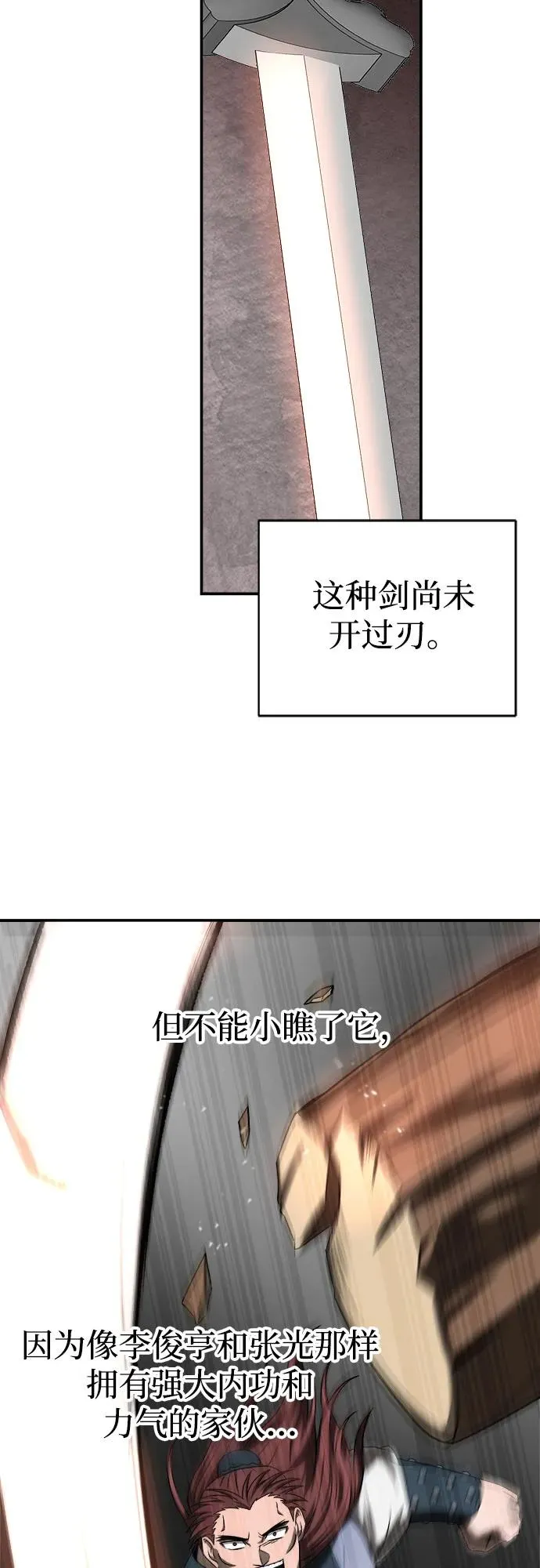 第6话 第27页